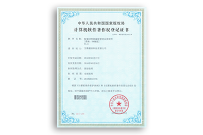 蟻蠶E8智能城配管理系統軟件V5.0