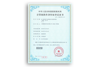 GP-8快遞行業寄遞安全監管系統