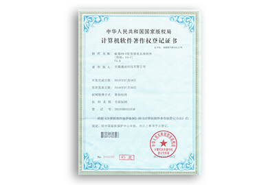 蟻蠶F8-F配貨管理系統軟件V1.0