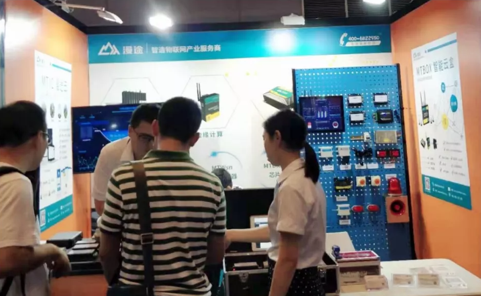 無(wú)錫漫途科技