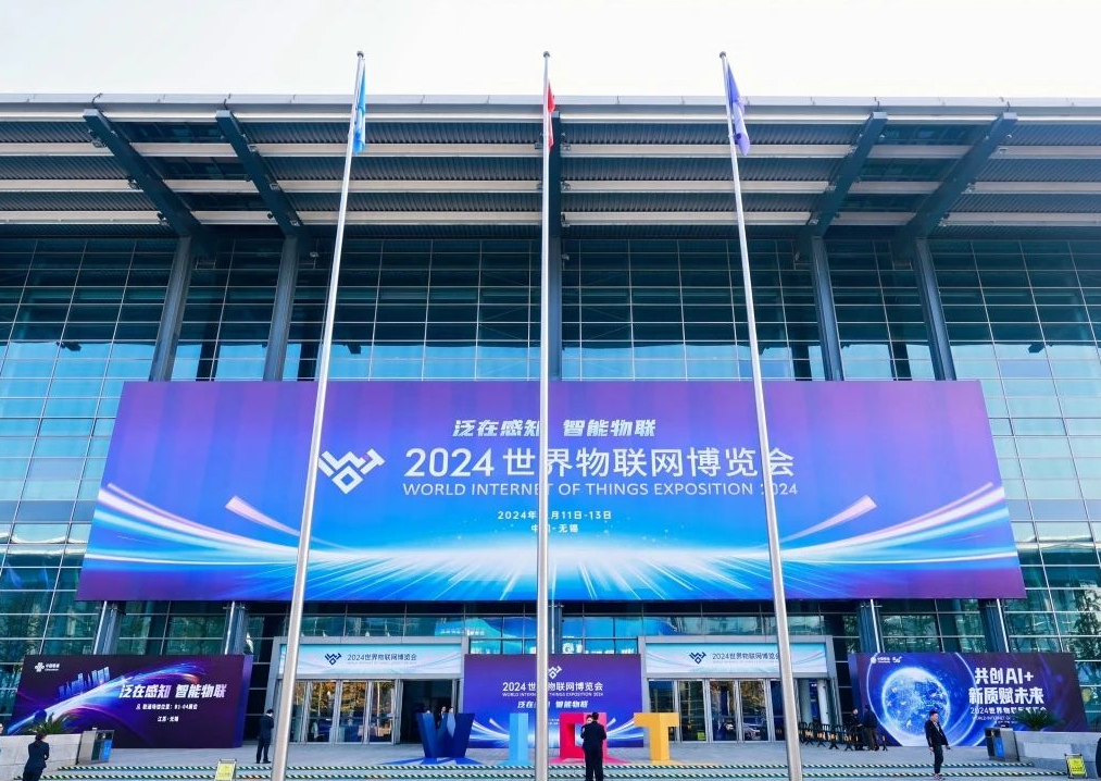 展會(huì)回顧丨2024世界物聯(lián)網(wǎng)博覽會(huì)圓滿落幕！